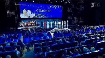 В Государственном Кремлёвском дворце наградили победителей профессиональных конкурсов