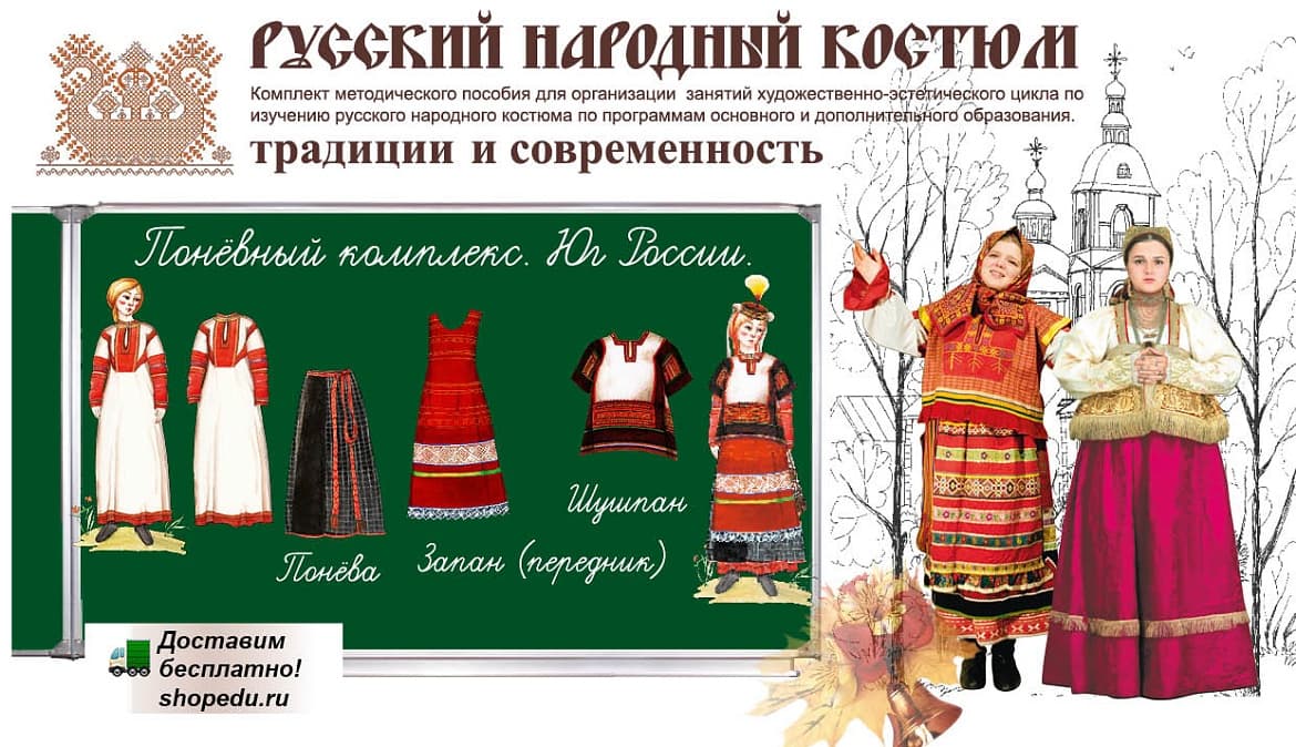 Русское народное творчество