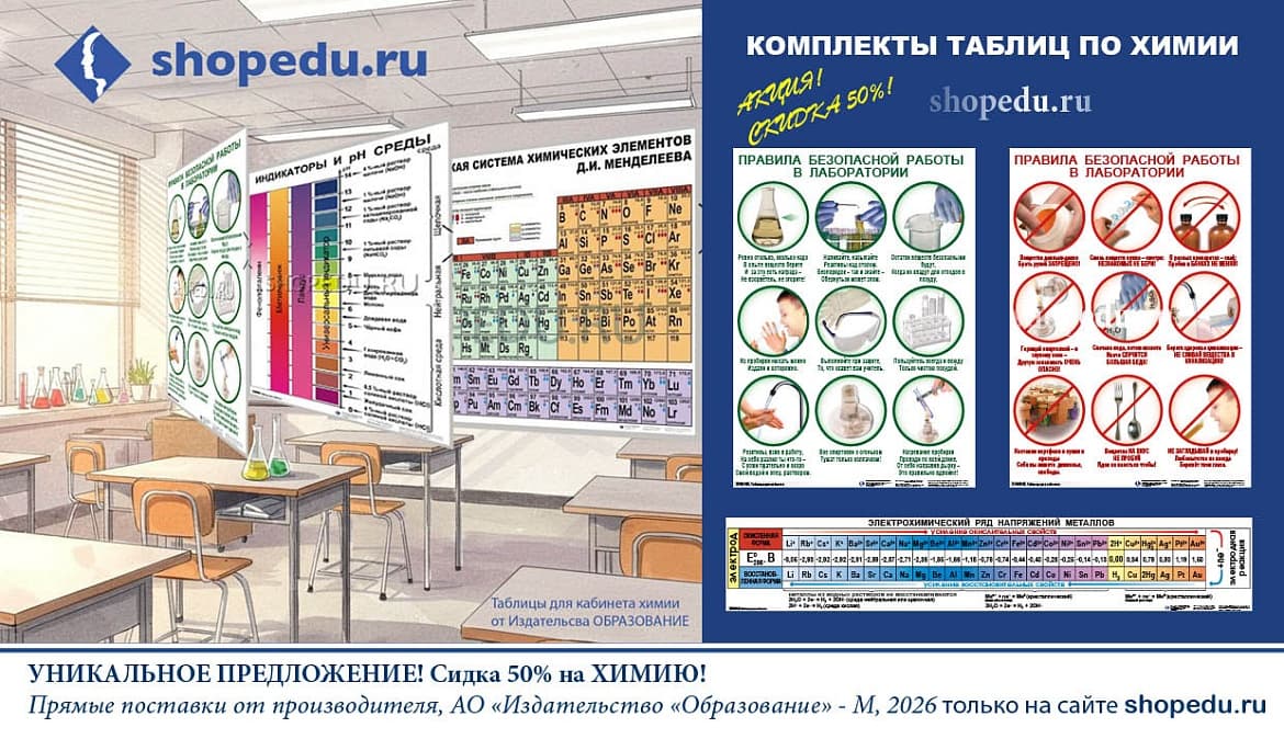 Химия